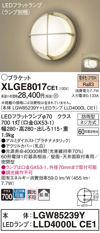 XLGE8017CE1