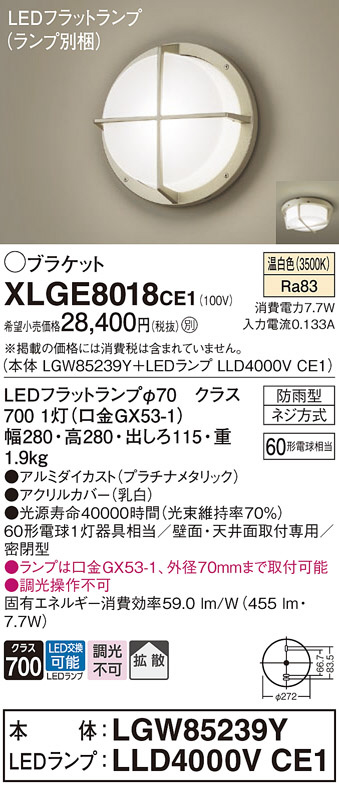 XLGE8018CE1