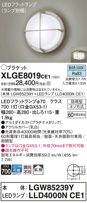 XLGE8019CE1