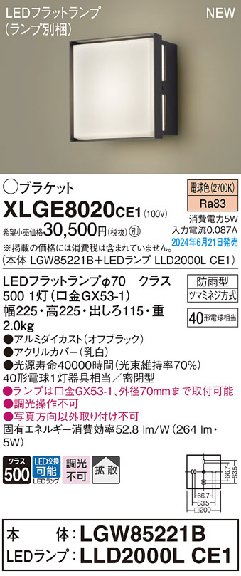 XLGE8020CE1