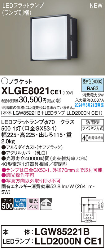 XLGE8021CE1