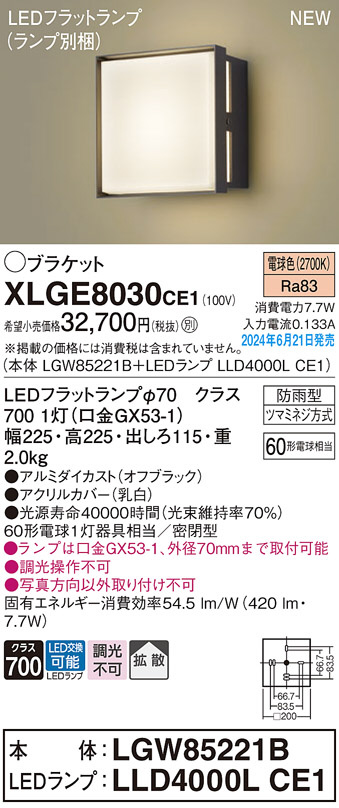 XLGE8030CE1