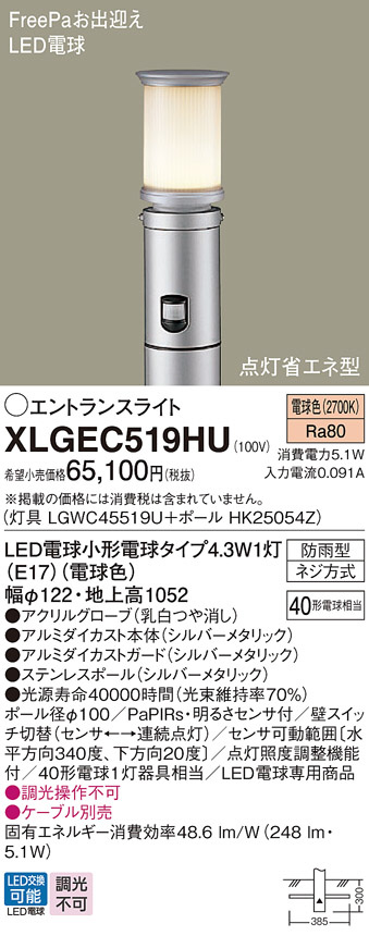 XLGEC519HU