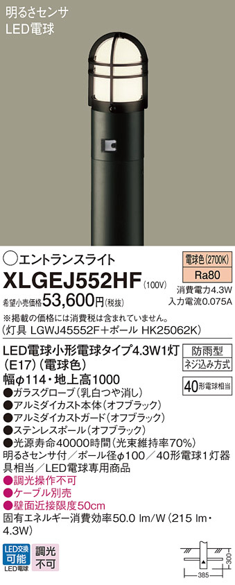 XLGEJ552HF