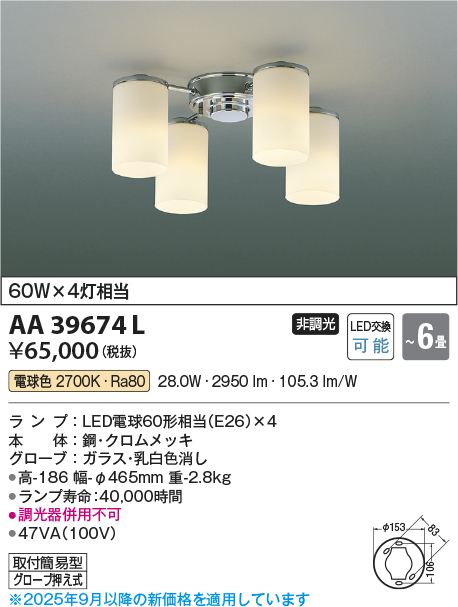 AA39674L