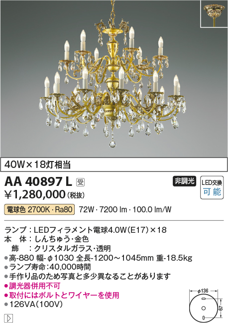AA40897L