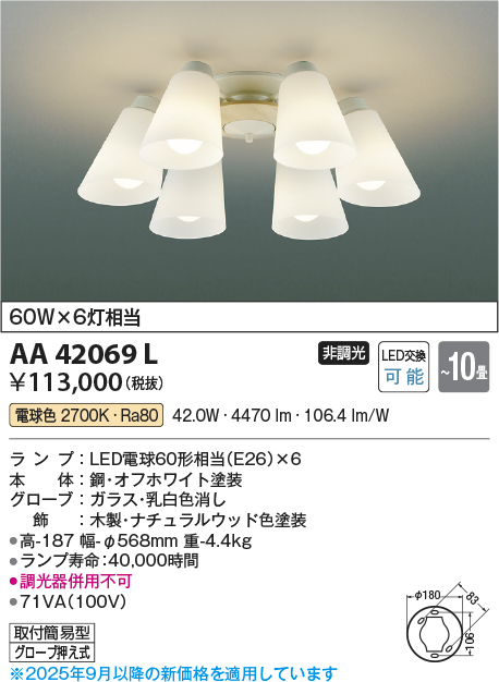 AA42069L