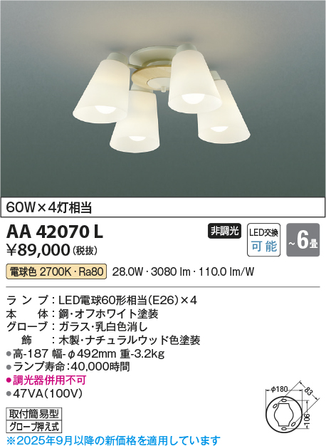 AA42070L
