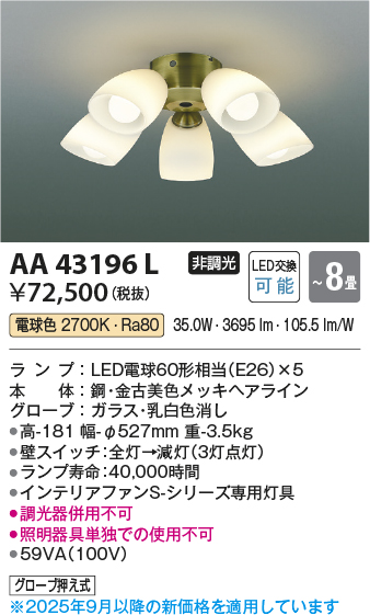 AA43196L