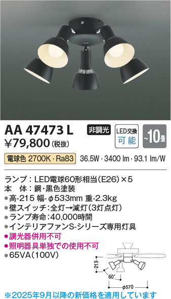 AA47473L