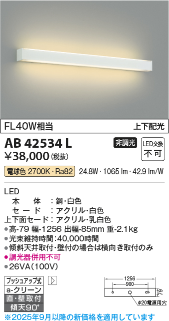 AB42534L