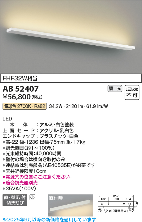 AB52407