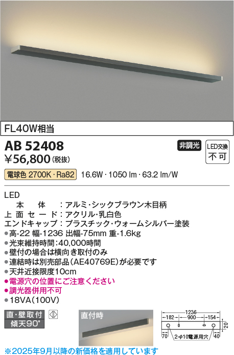 AB52408