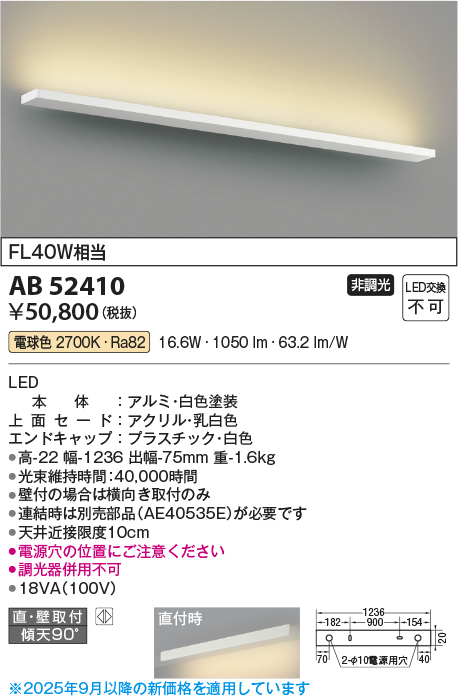 AB52410