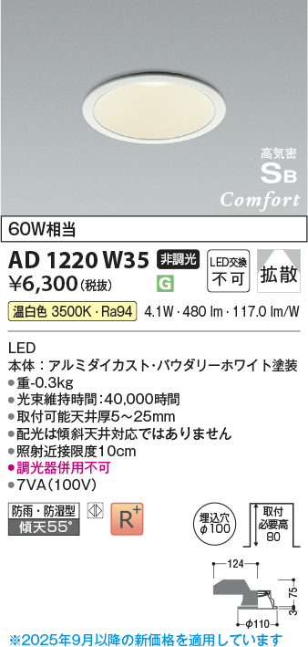 AD1220W35