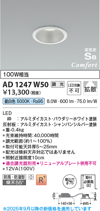 AD1247W50