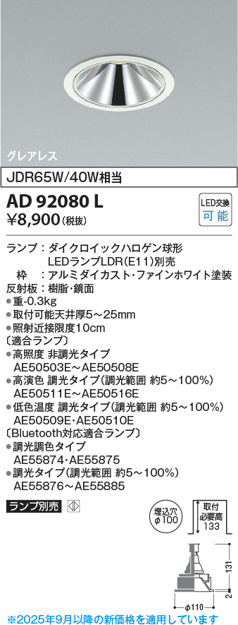 AD92080L