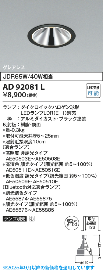 AD92081L