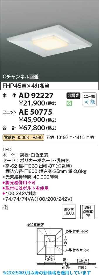 AE50775