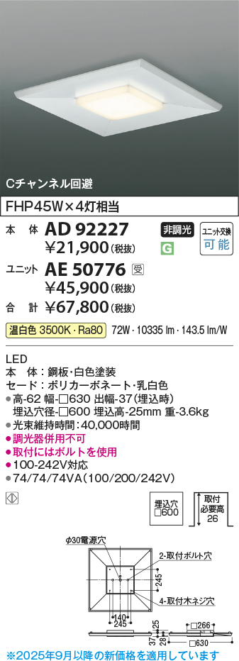AE50776