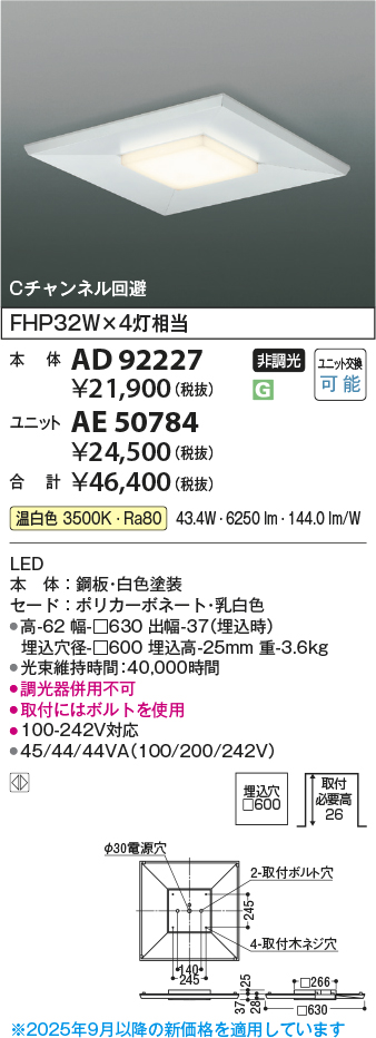 AE50784