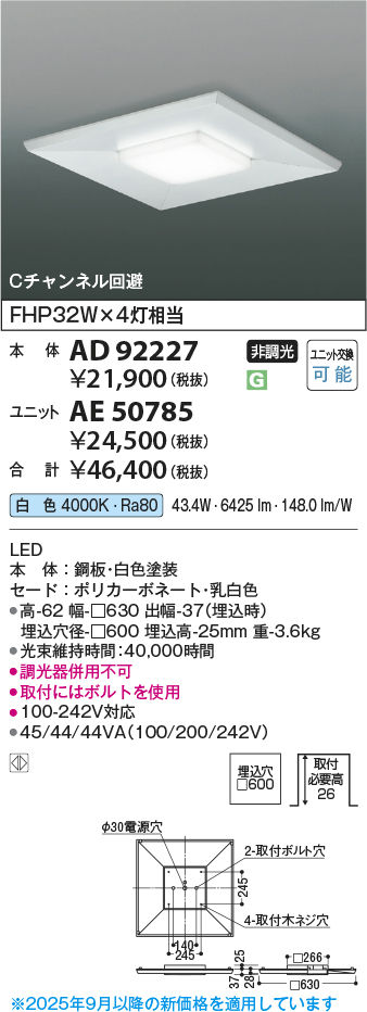 AE50785