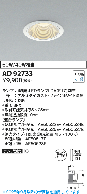 AD92733