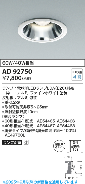 AD92750