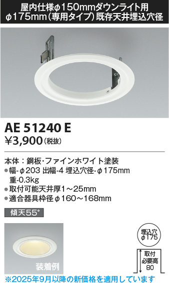 AE51240E