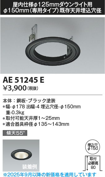 AE51245E