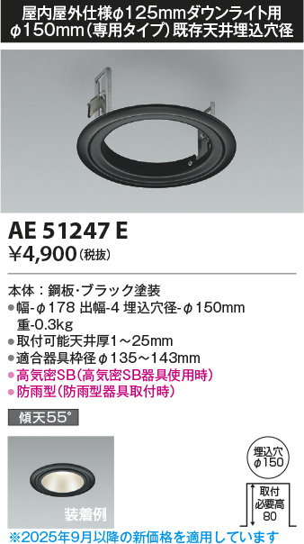 AE51247E