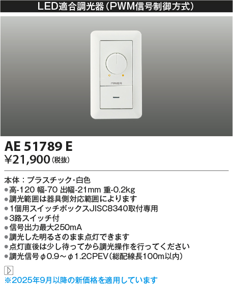 AE51789E
