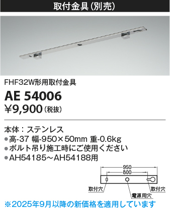 AE54006