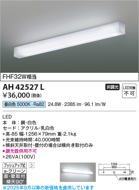 AH42527L