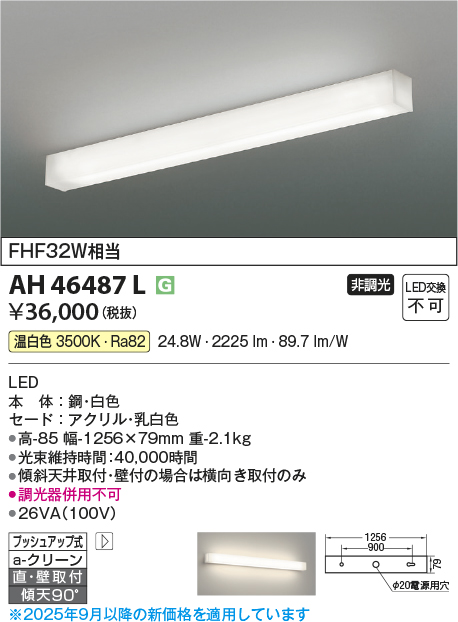 AH46487L
