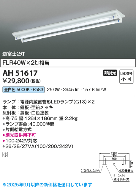 AH51617