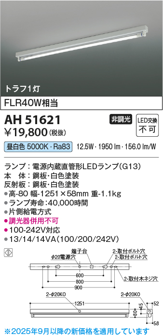 AH51621