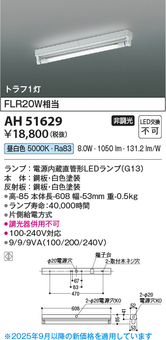 AH51629