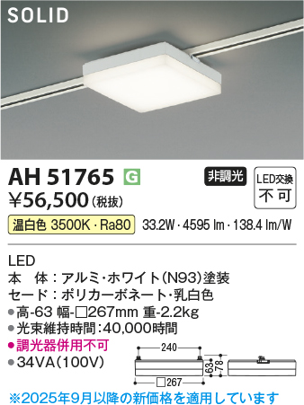 AH51765