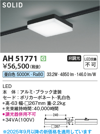 AH51771