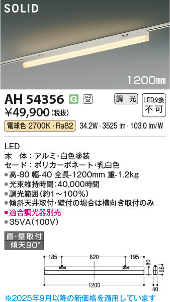 AH54356