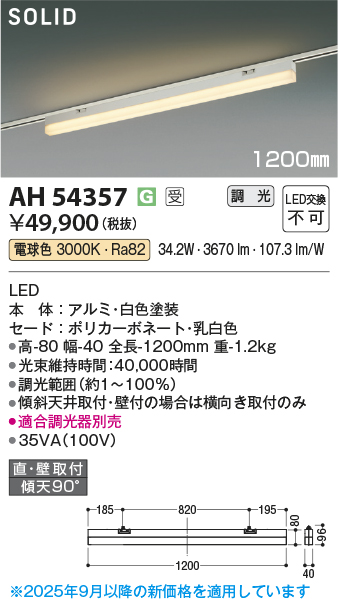 AH54357