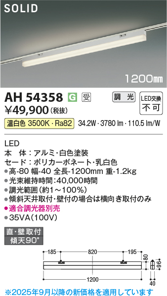 AH54358