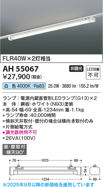 AH55067
