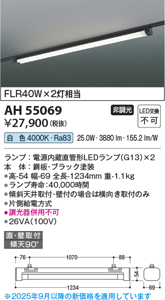 AH55069