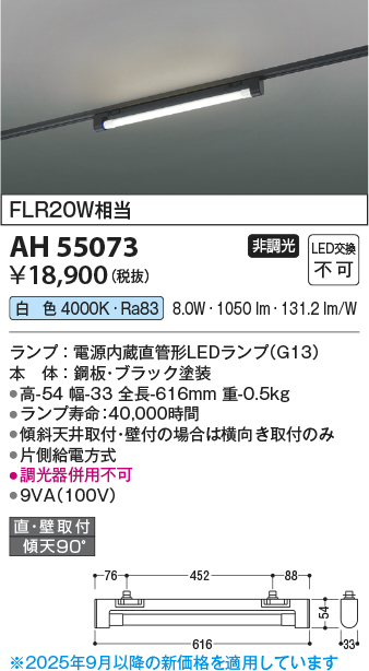 AH55073