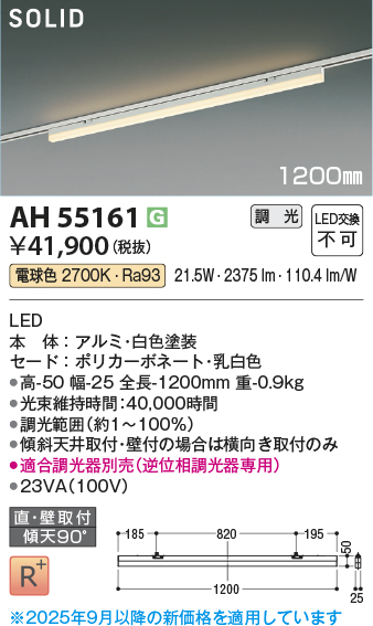 AH55161