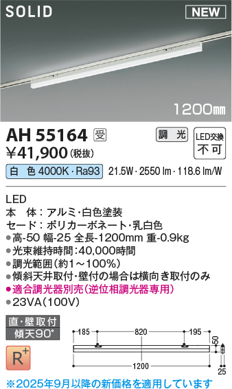 AH55164
