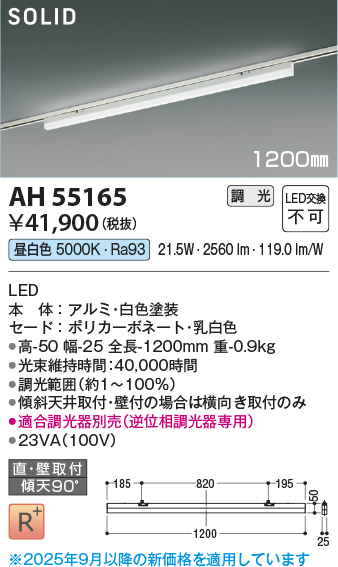 AH55165