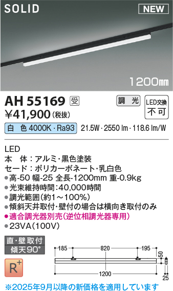 AH55169